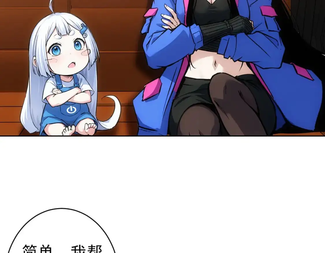 第345话 傩师社 第86页