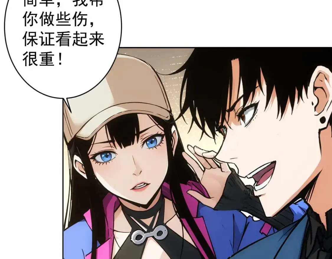 第345话 傩师社 第87页