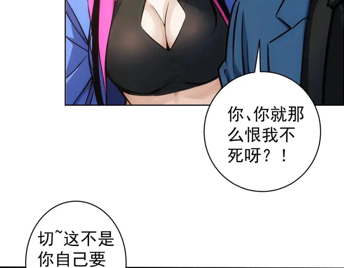 第345话 傩师社 第88页