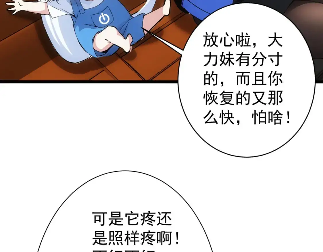 第345话 傩师社 第90页