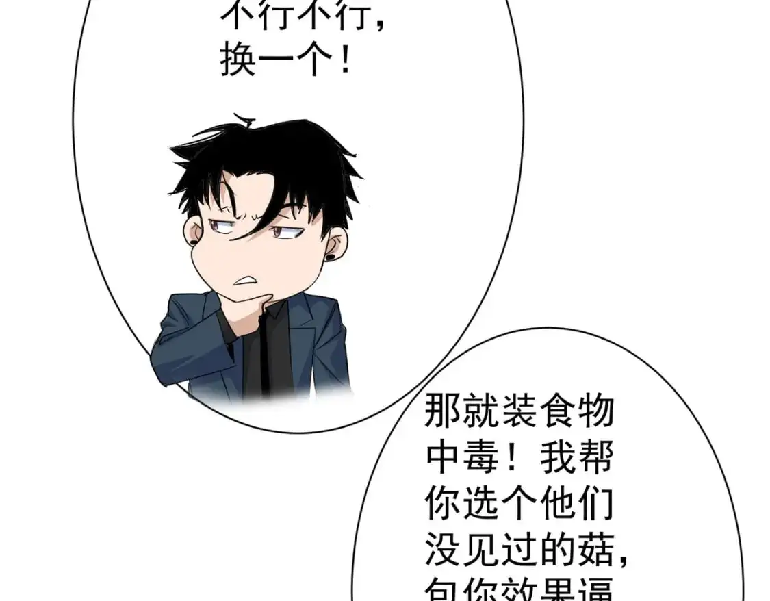第345话 傩师社 第91页