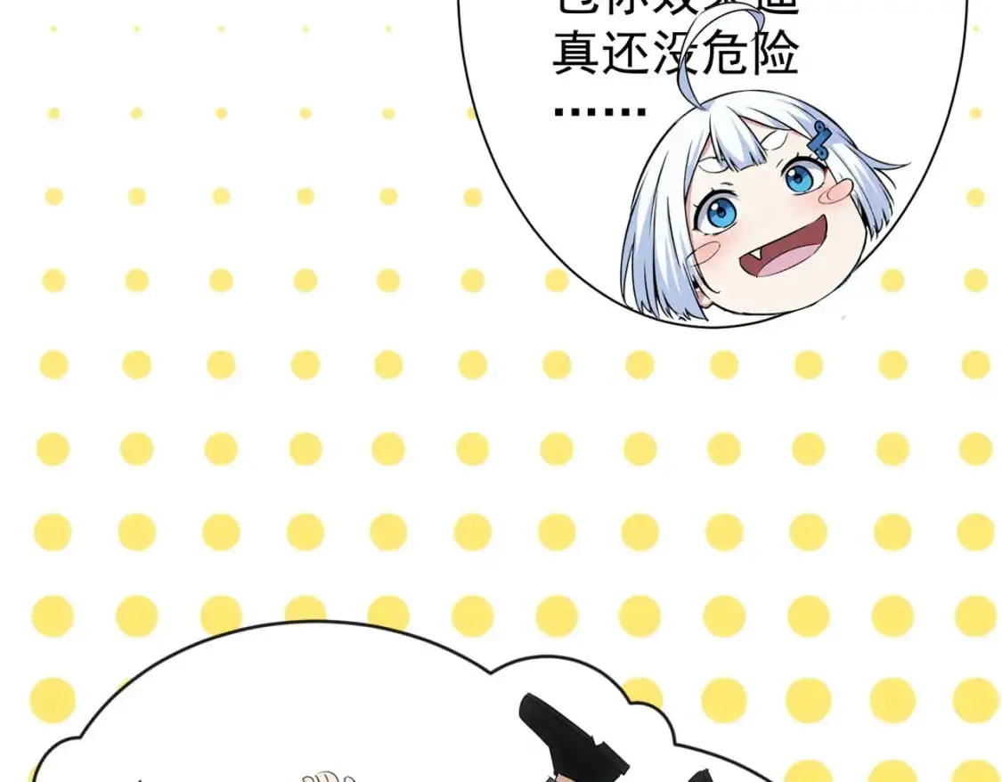 第345话 傩师社 第92页