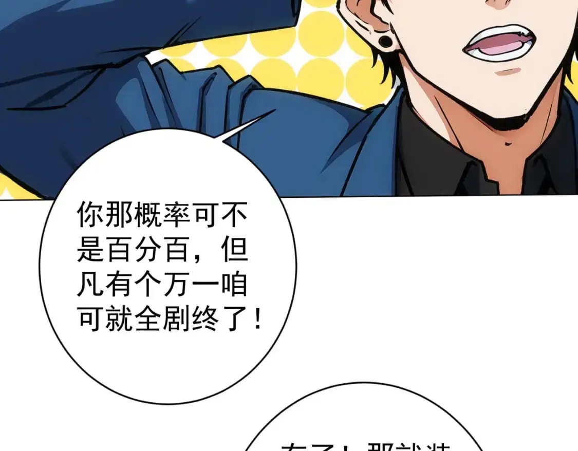 第345话 傩师社 第94页