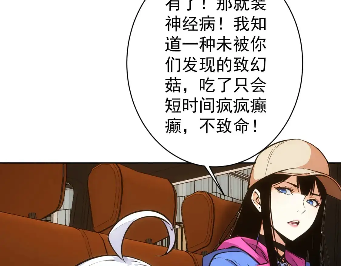 第345话 傩师社 第95页