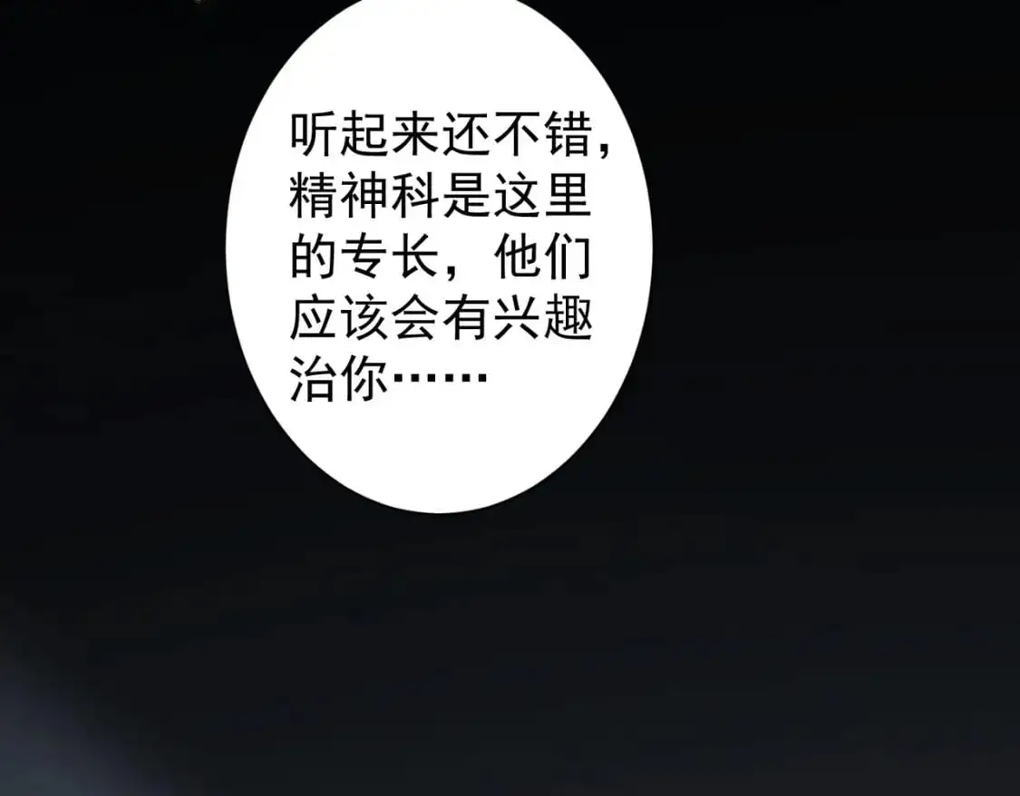 第345话 傩师社 第97页