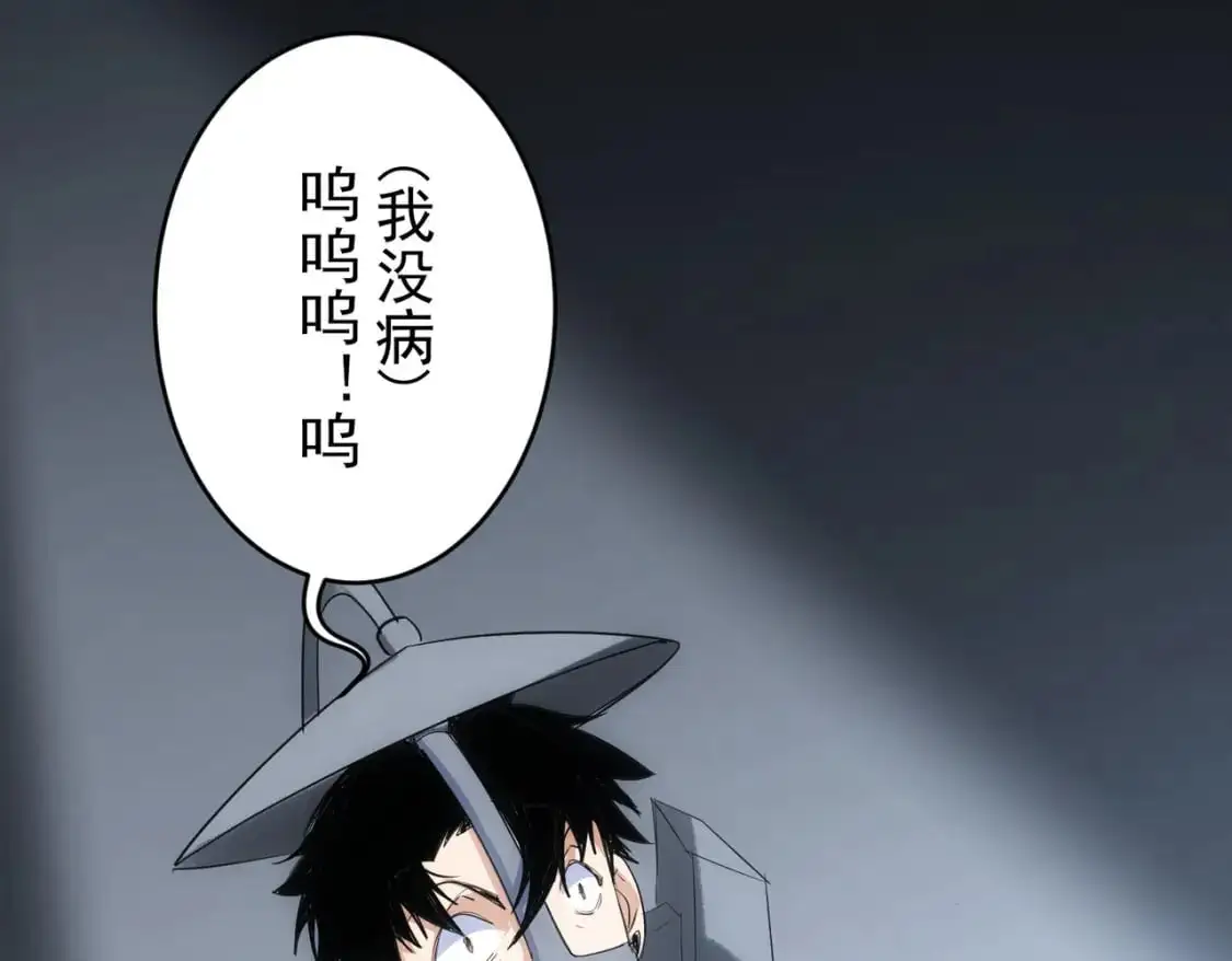 第345话 傩师社 第98页
