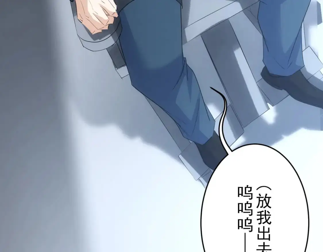 第345话 傩师社 第100页