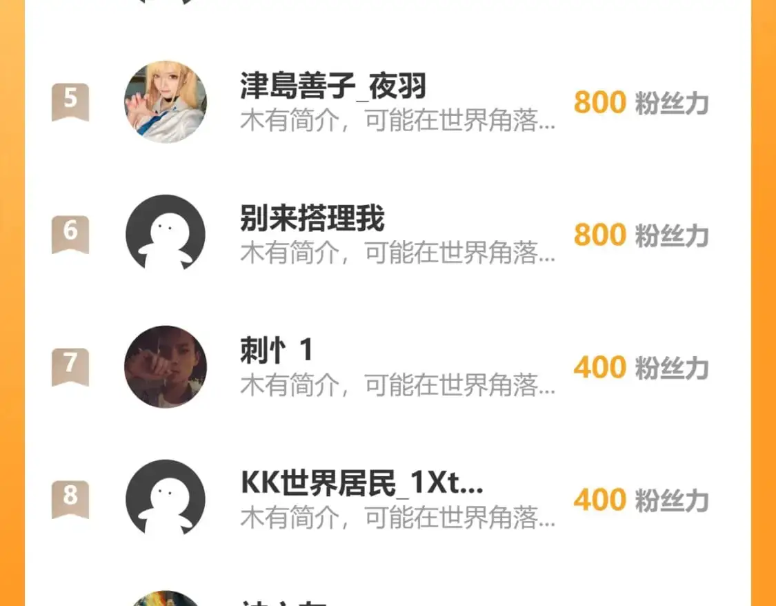 第345话 傩师社 第105页