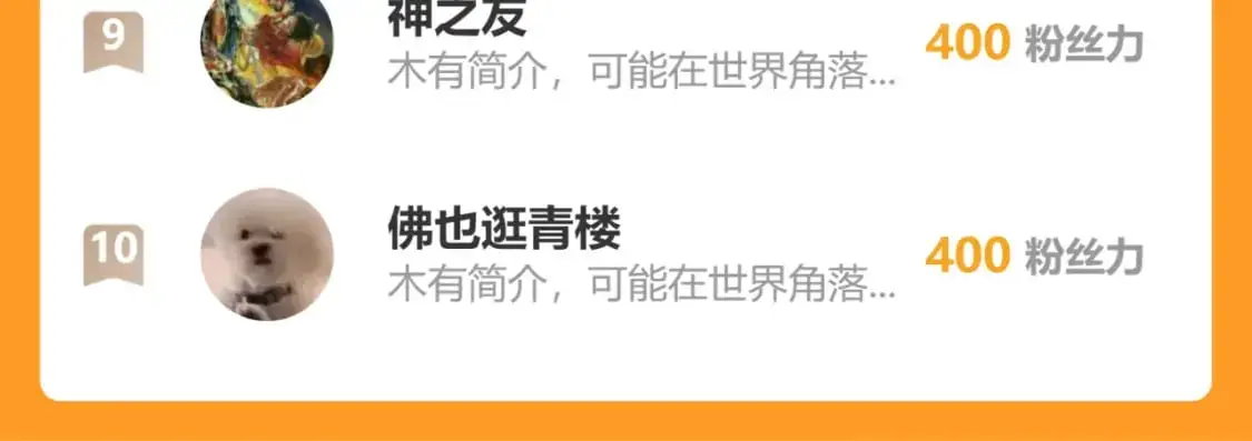 第345话 傩师社 第106页
