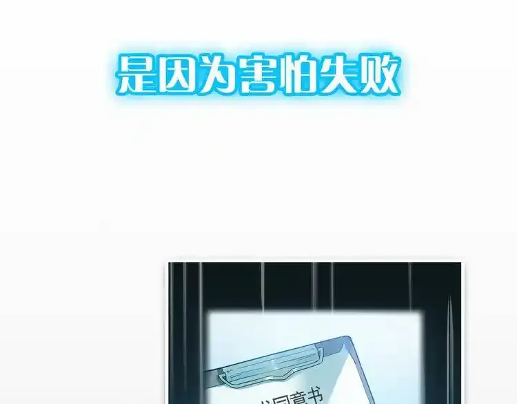 序章：成功率异能即将开启！ 第3页