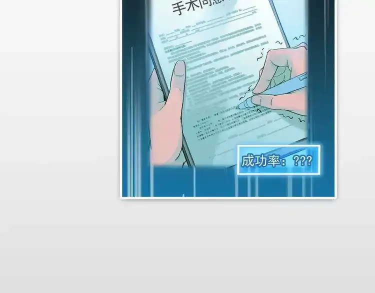 序章：成功率异能即将开启！ 第4页