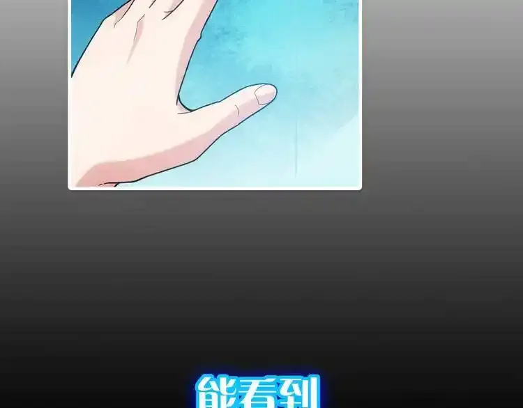 序章：成功率异能即将开启！ 第6页