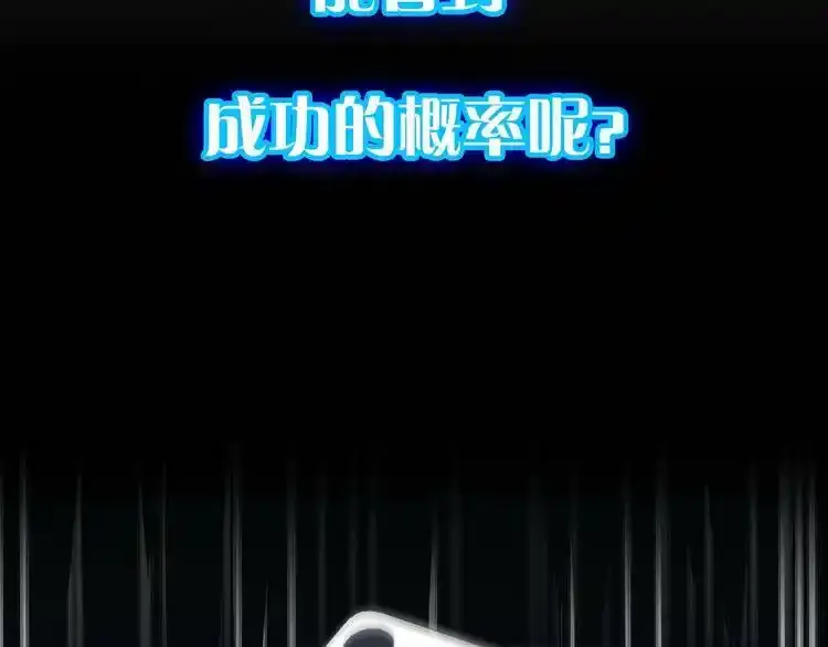 序章：成功率异能即将开启！ 第7页