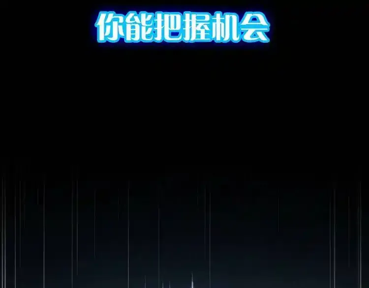 序章：成功率异能即将开启！ 第9页