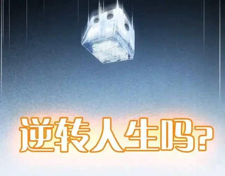 序章：成功率异能即将开启！ 第10页