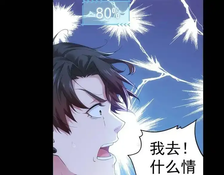 序章：成功率异能即将开启！ 第17页
