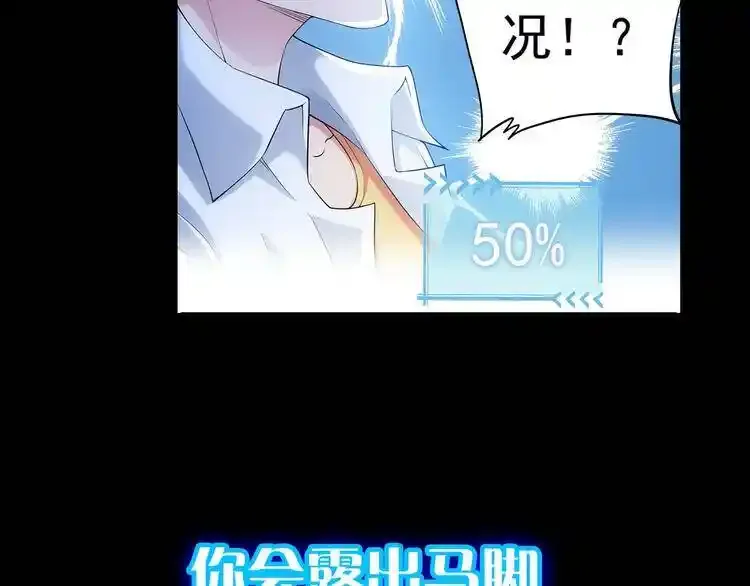序章：成功率异能即将开启！ 第18页