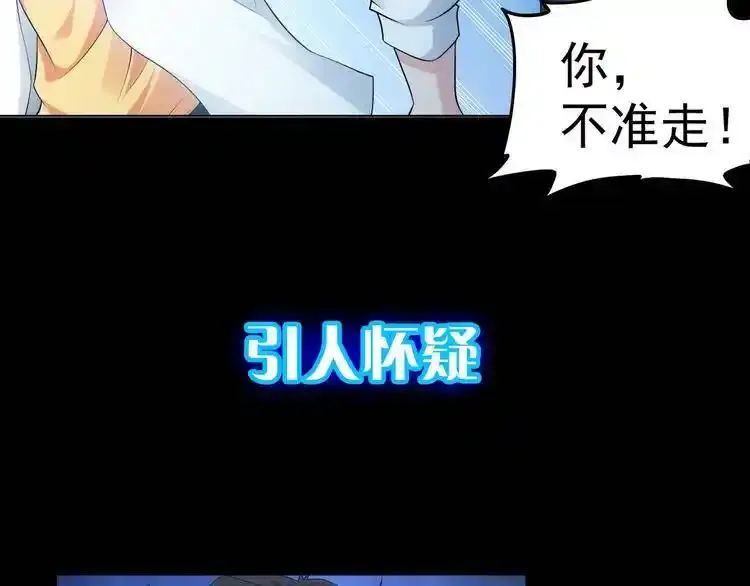 序章：成功率异能即将开启！ 第20页