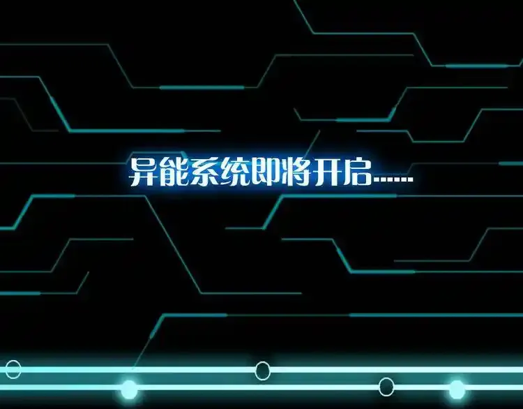 序章：成功率异能即将开启！ 第34页