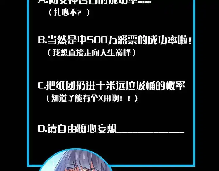 序章：成功率异能即将开启！ 第37页