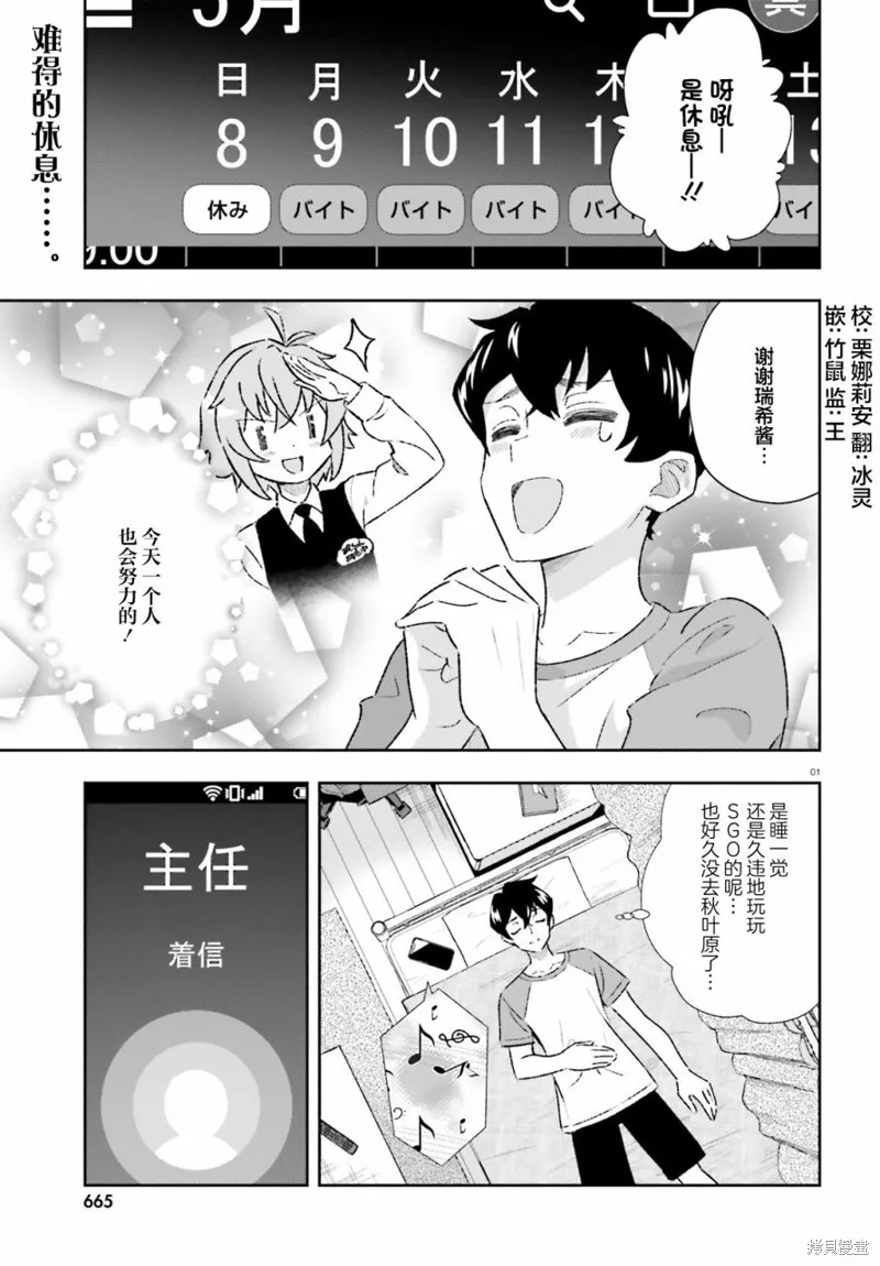 第05话 第1页