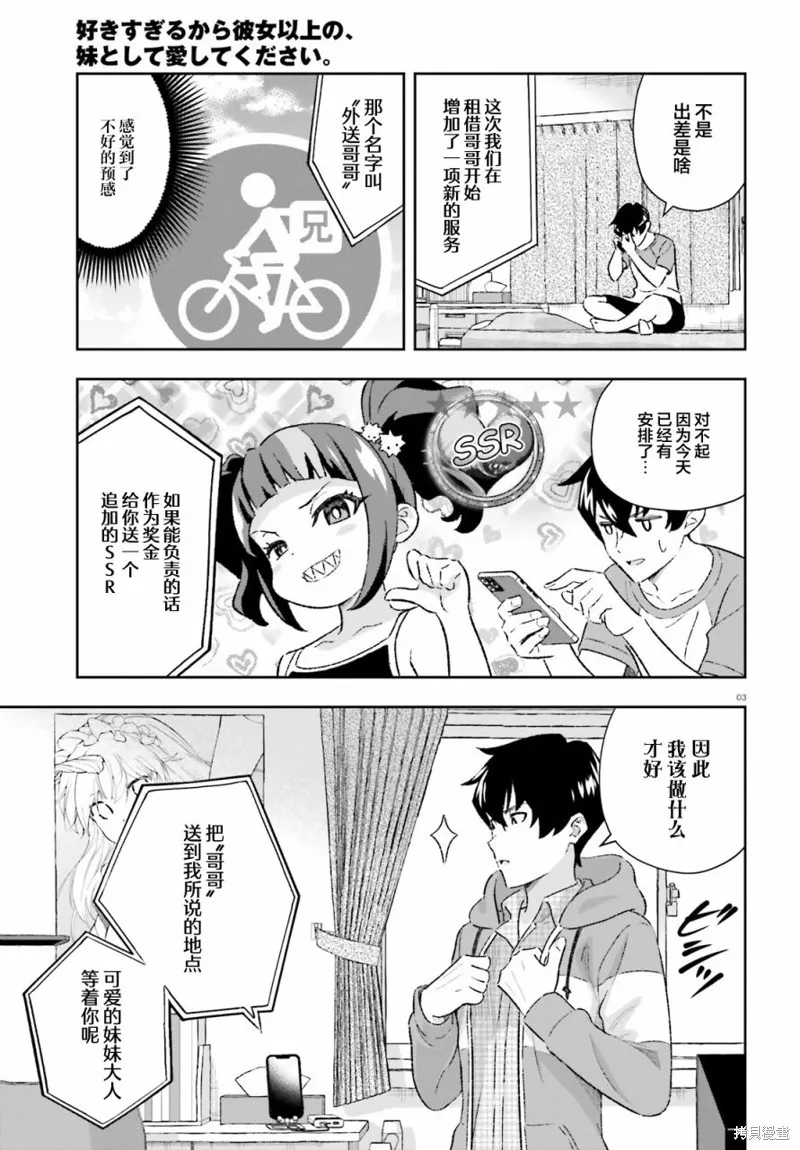 第05话 第3页