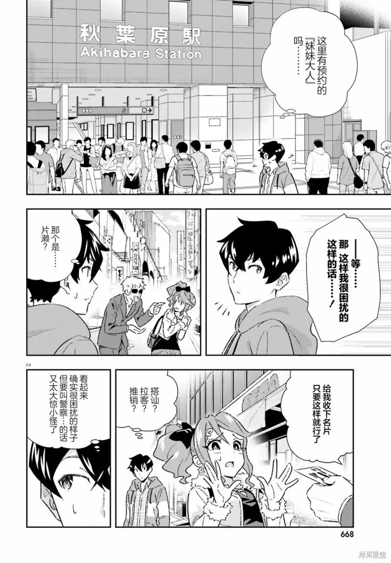 第05话 第4页