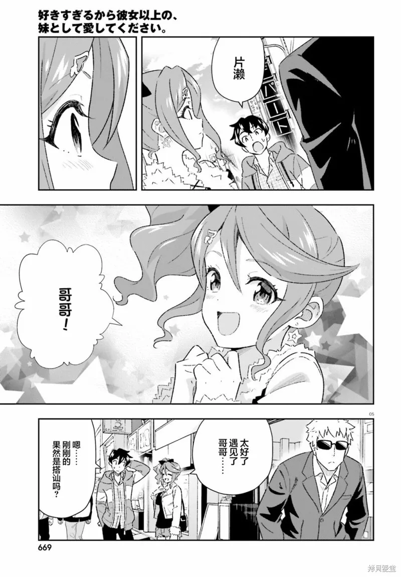 第05话 第5页