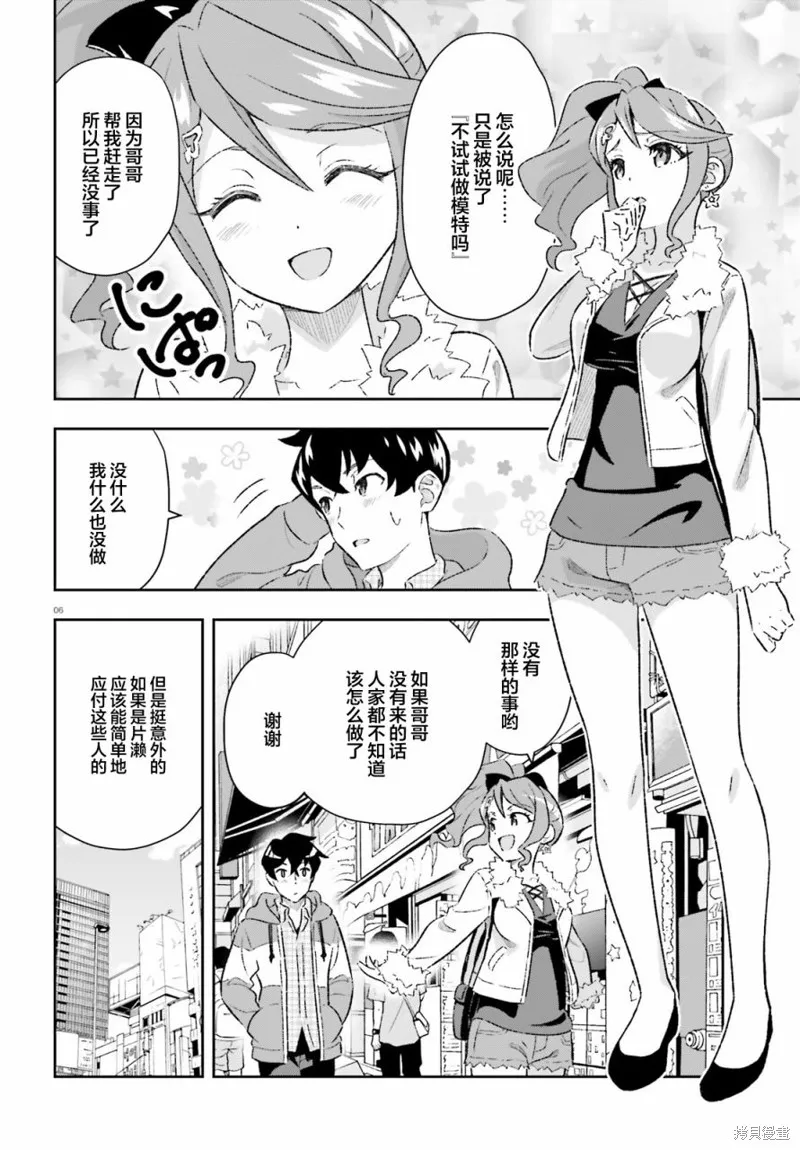 第05话 第6页