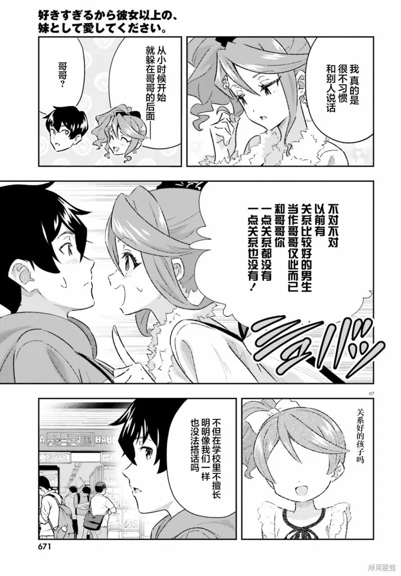 第05话 第7页