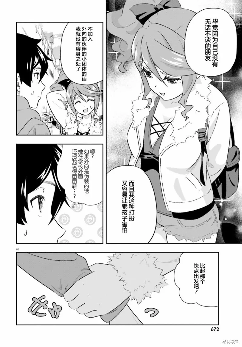 第05话 第8页