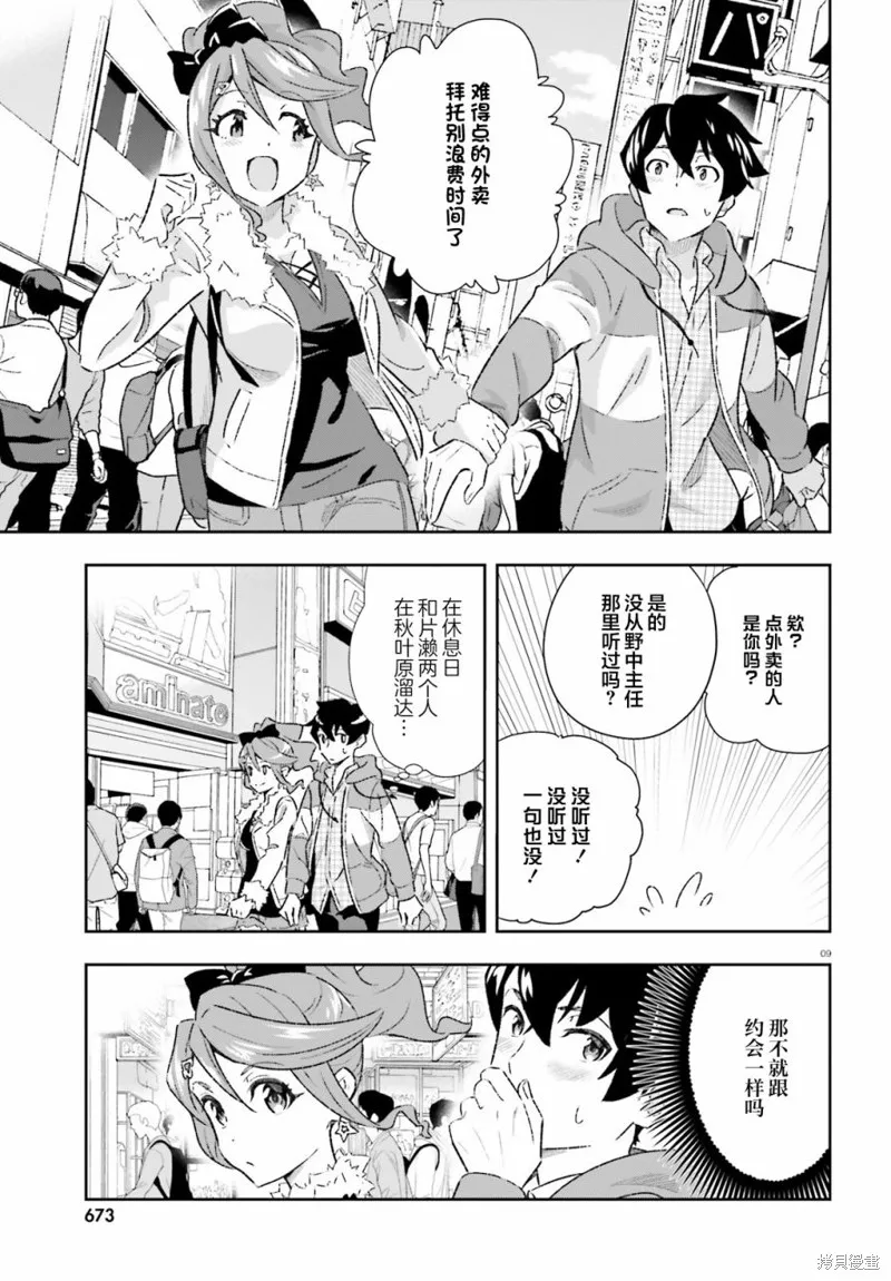 第05话 第9页
