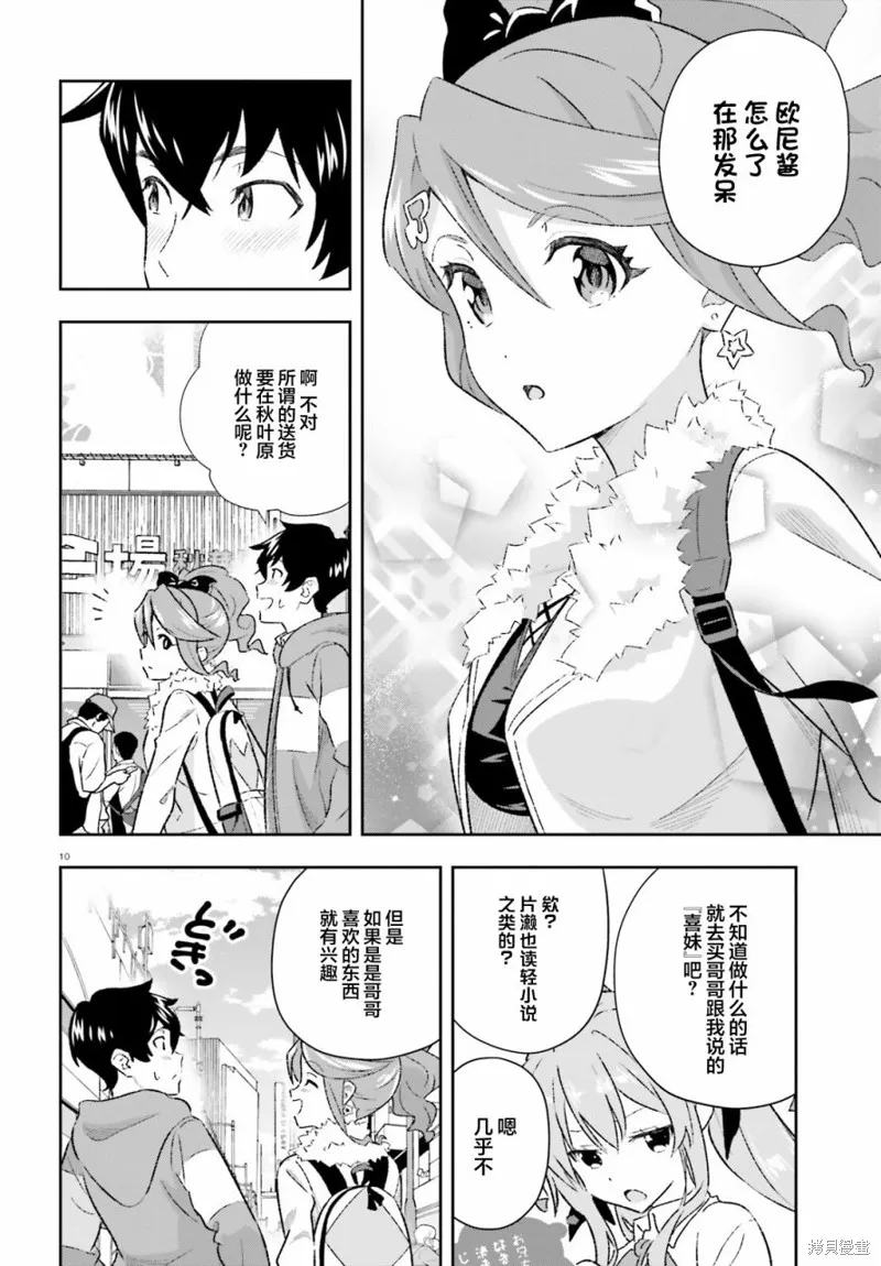 第05话 第10页