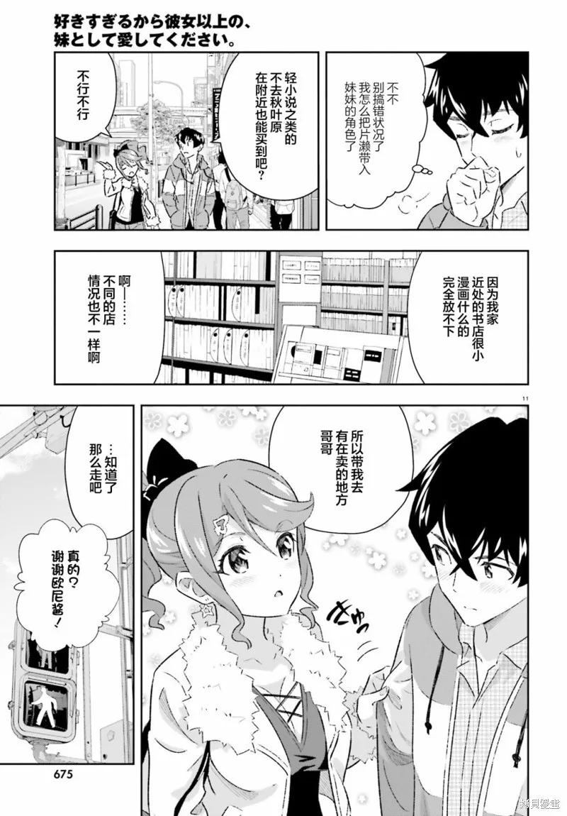 第05话 第11页