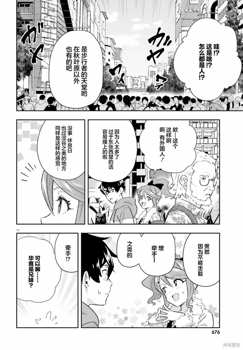 第05话 第12页