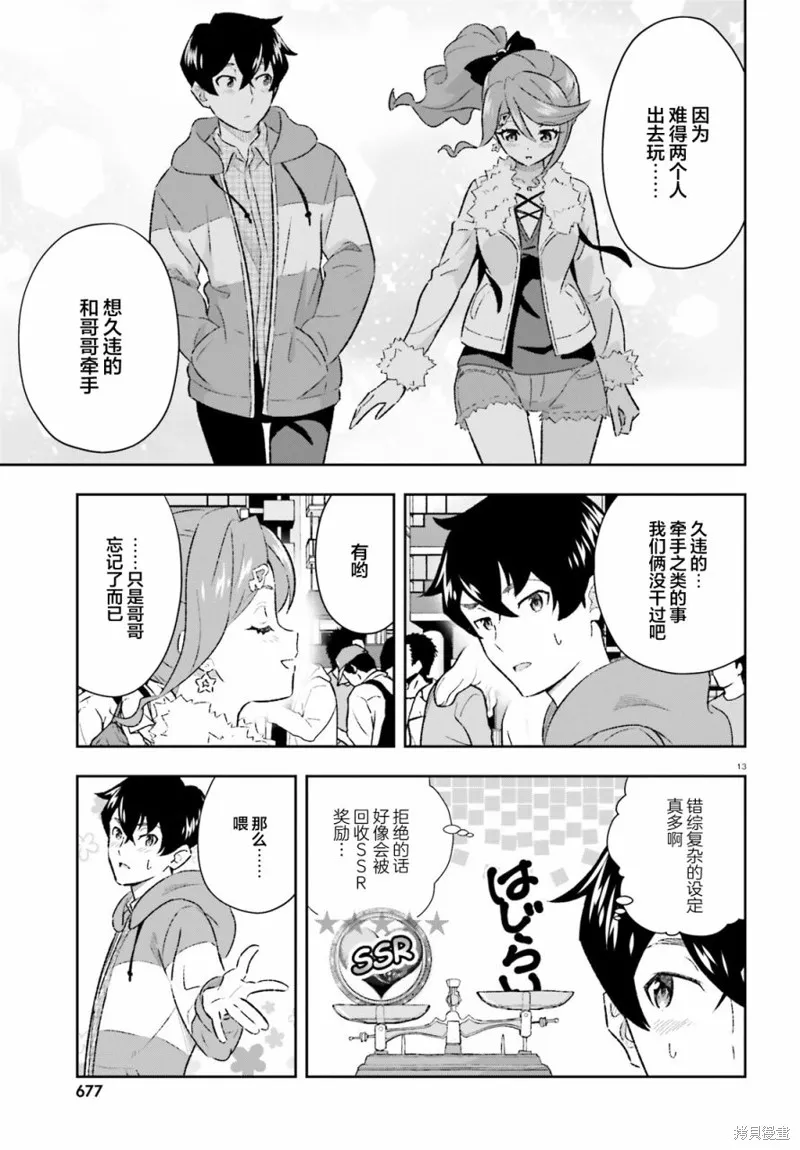 第05话 第13页