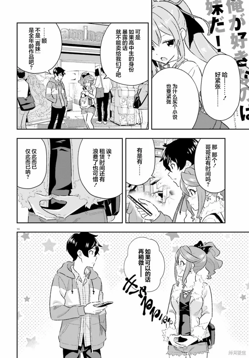 第05话 第16页