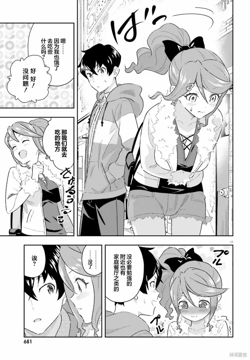 第05话 第17页