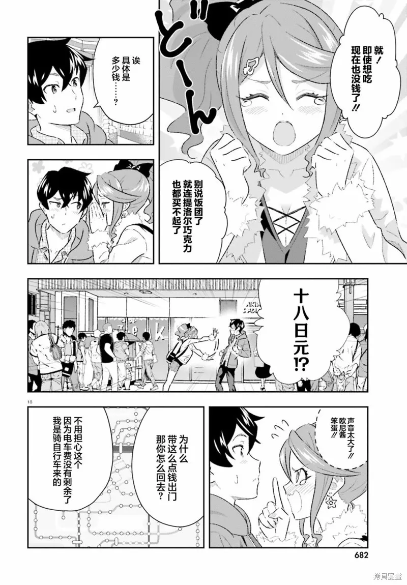 第05话 第18页