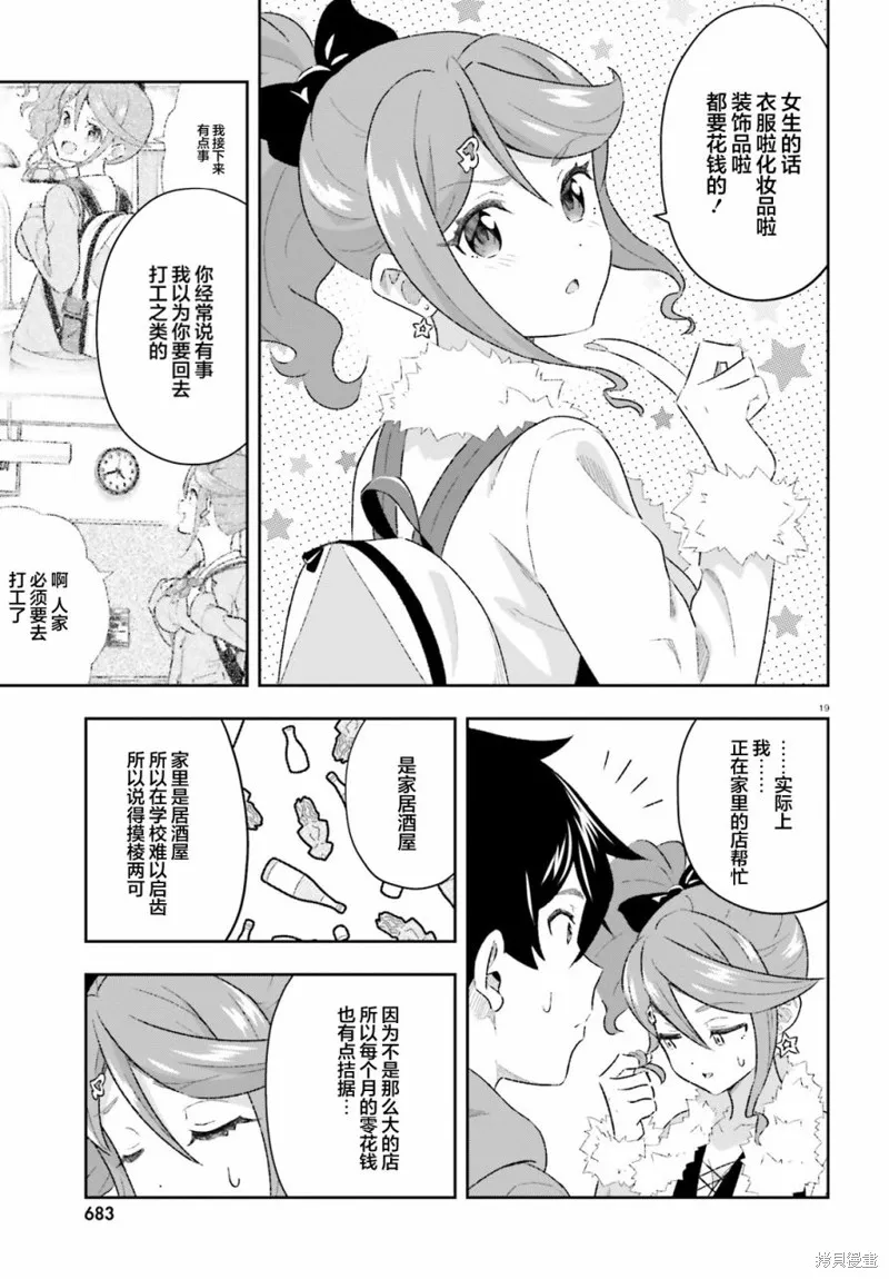 第05话 第19页