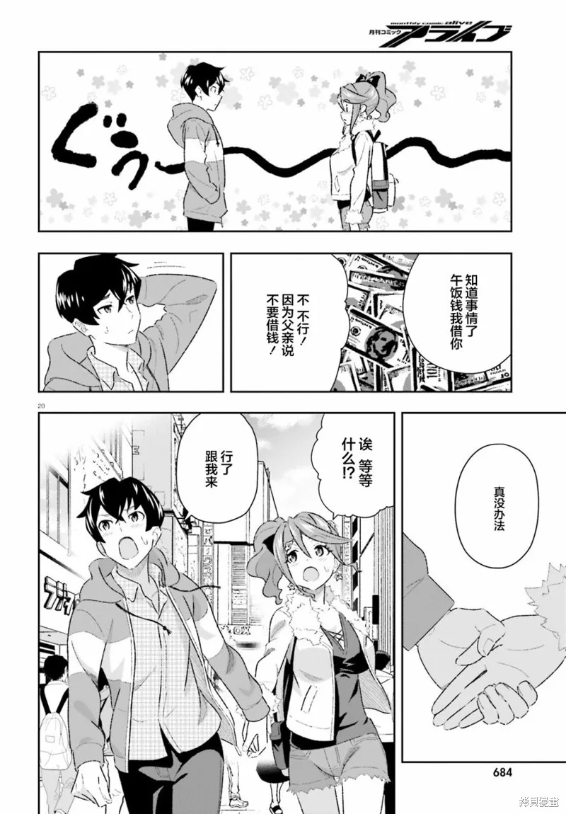 第05话 第20页