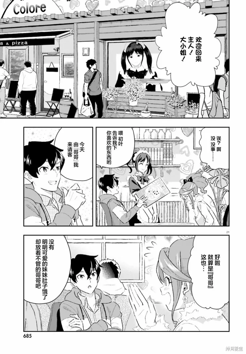 第05话 第21页