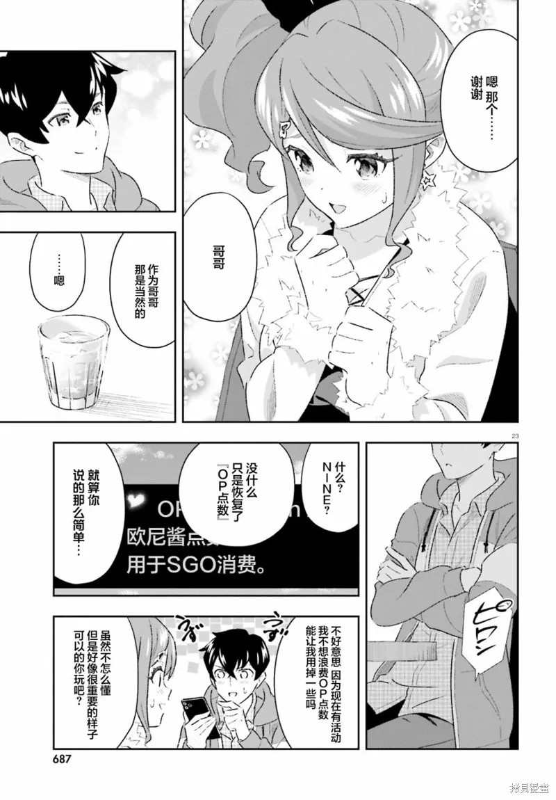 第05话 第23页