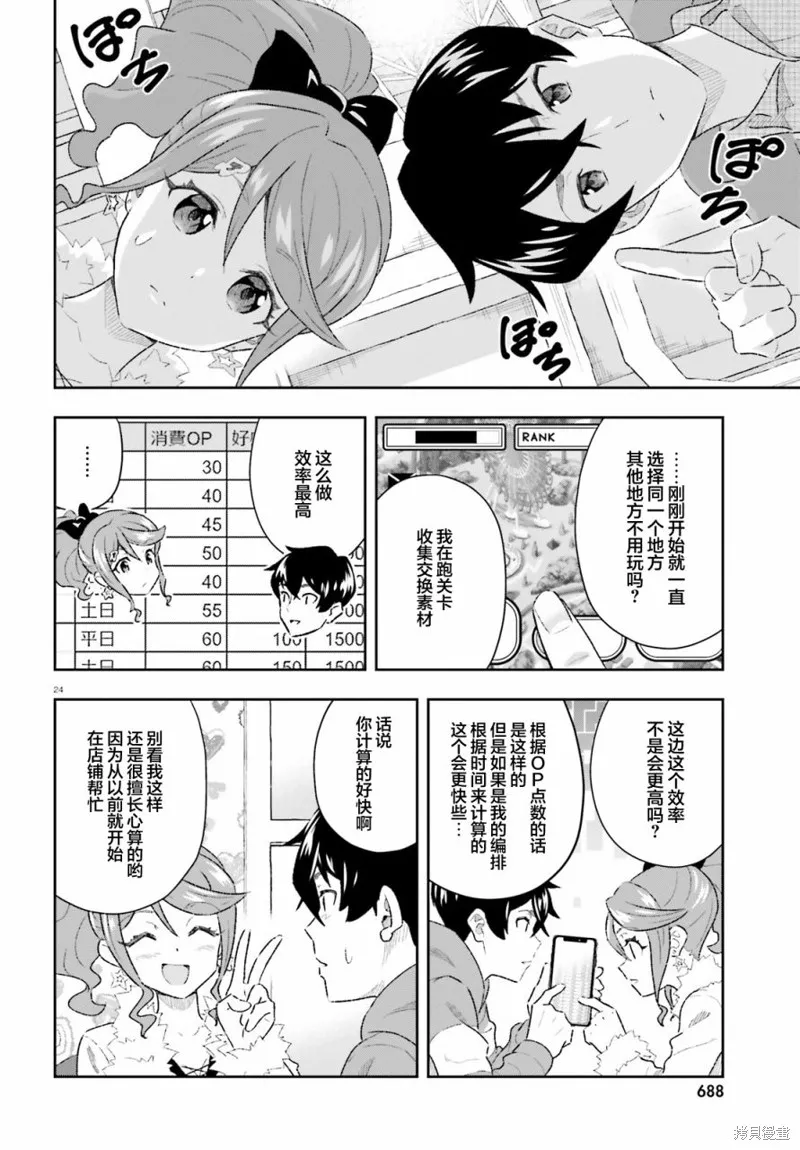 第05话 第24页