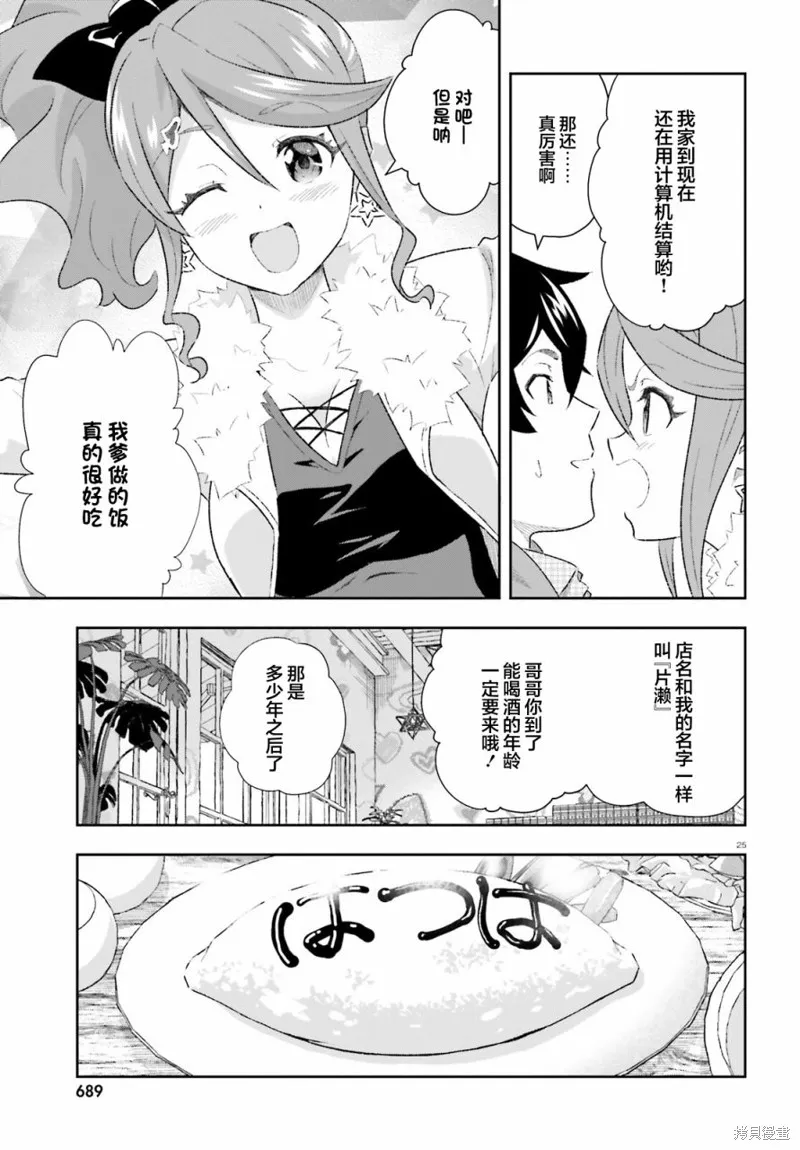 第05话 第25页