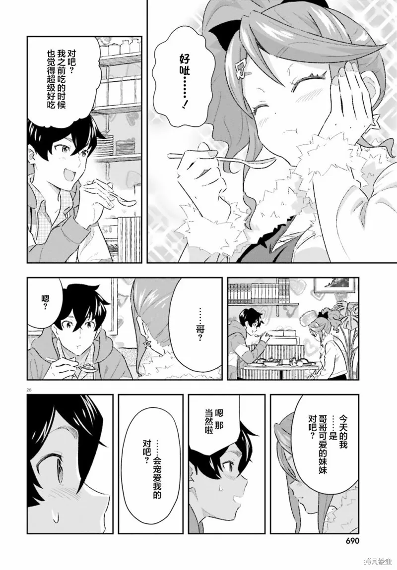 第05话 第26页
