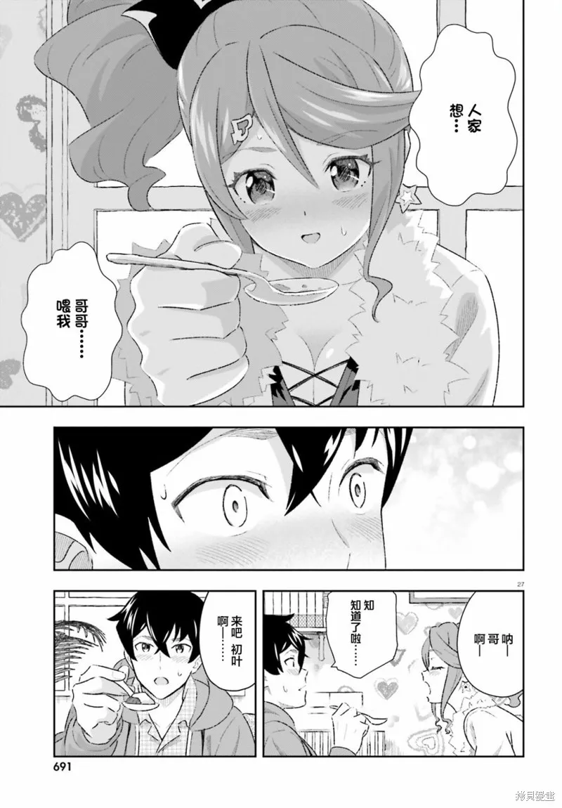 第05话 第27页