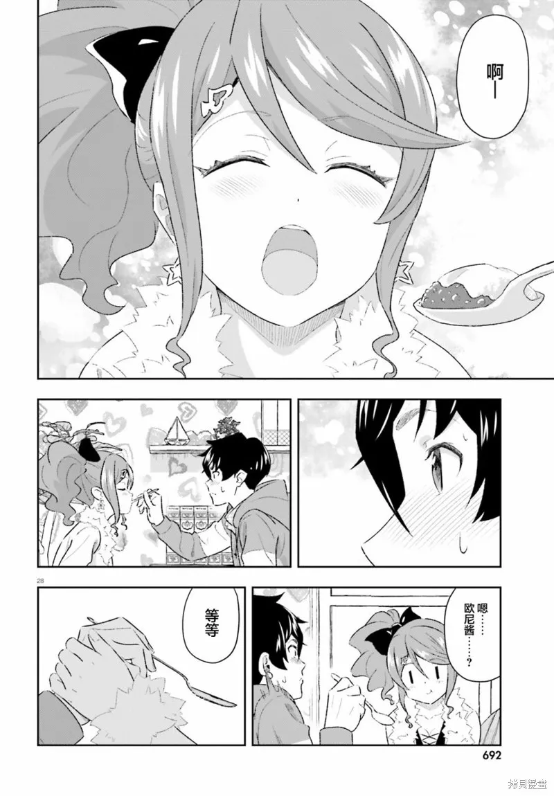 第05话 第28页