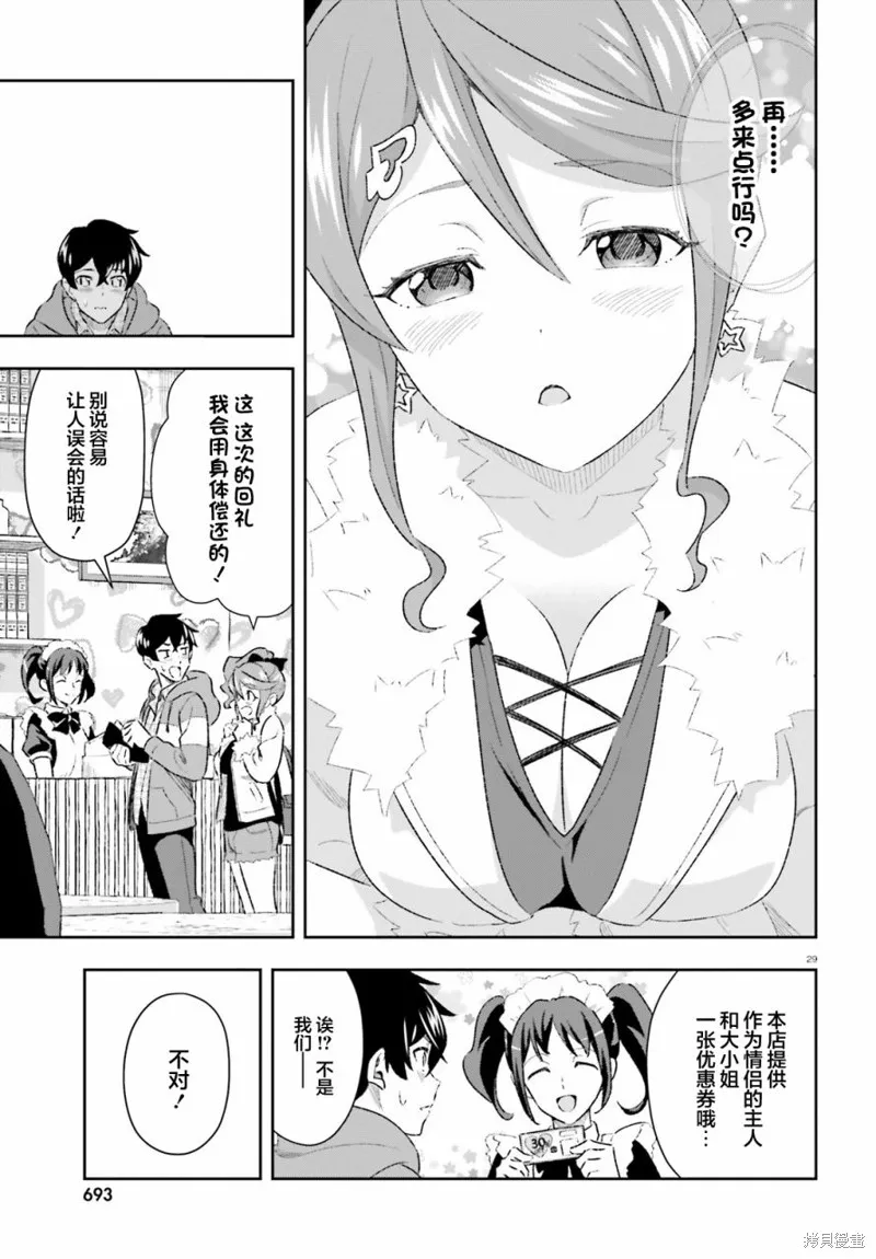 第05话 第29页