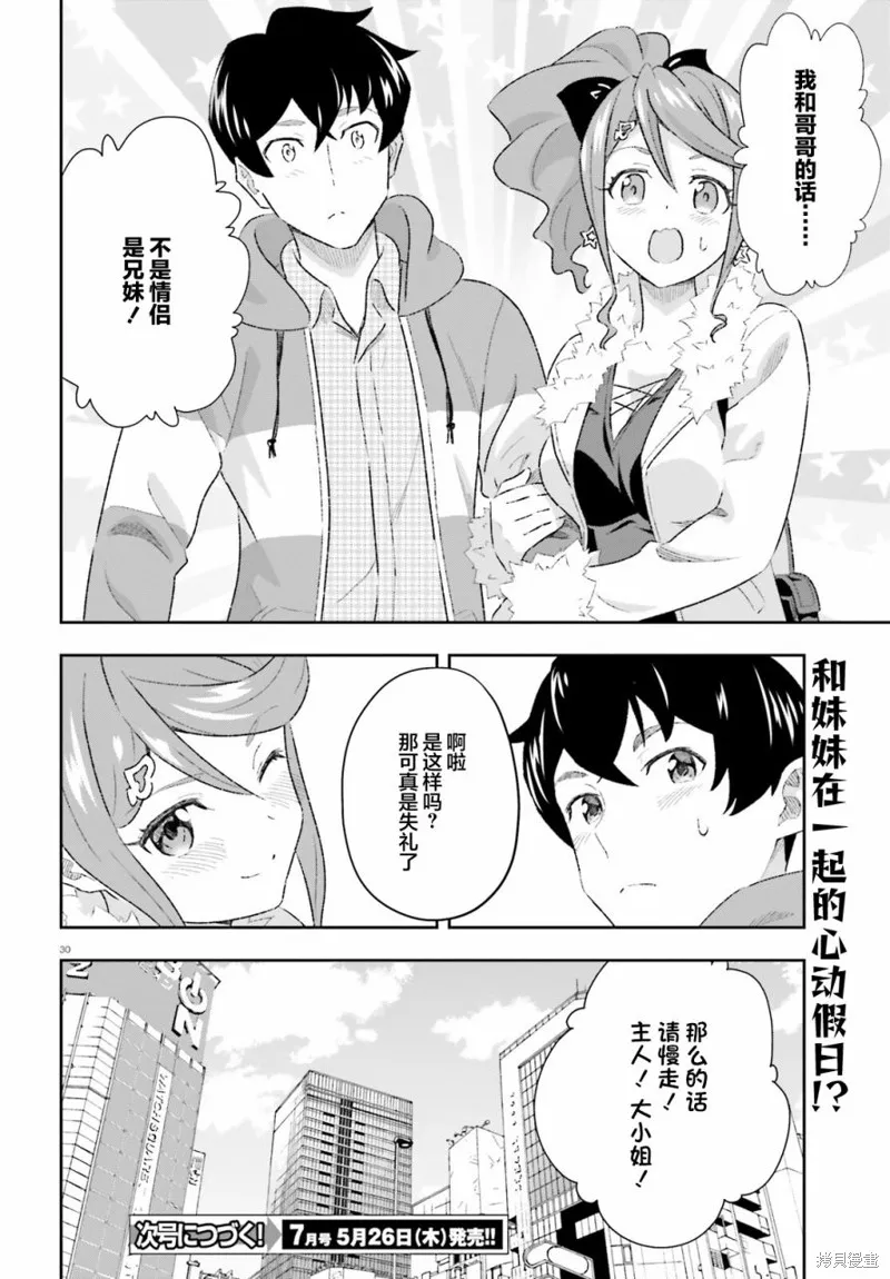 第05话 第30页